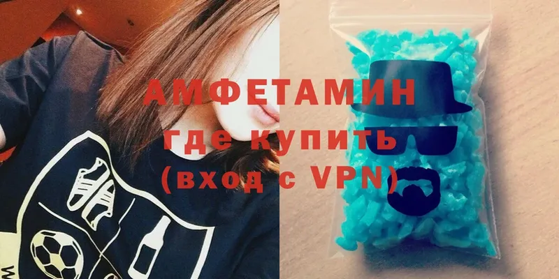 Amphetamine Розовый  Собинка 