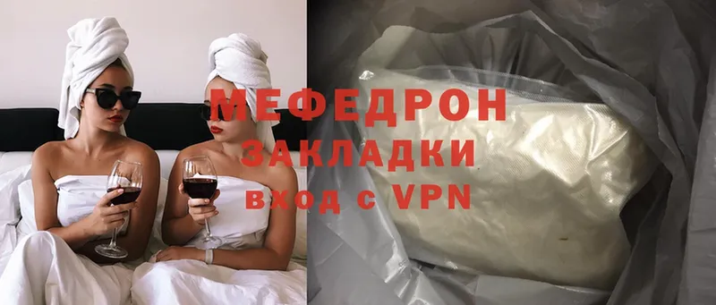 Мефедрон mephedrone  Собинка 